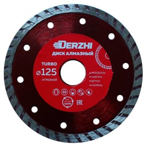 Диск алмазный 125мм Derzhi TURBO, сухая резка, 125х22,2 мм, 87125-02  картинка